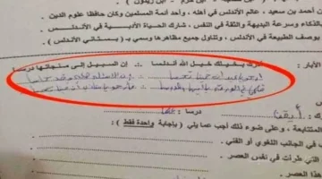 حسبي الله ونعم الوكيل.. ما كتبه طالب في ورقة الامتحان يدفع أستاذه لاتخاذ إجراء غير متوقع 1